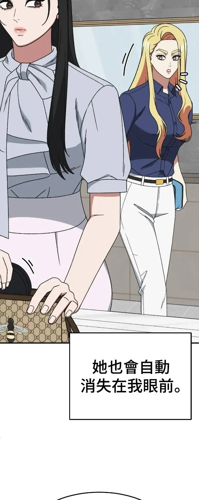 《盗脸人生》S3 玄女主 8图92
