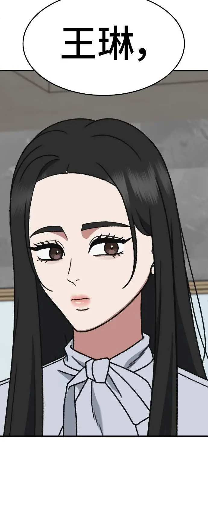 《盗脸人生》S3 玄女主 8图93