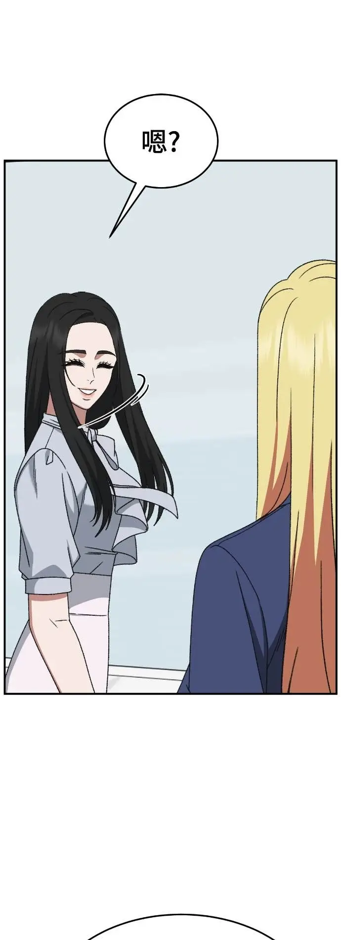 《盗脸人生》S3 玄女主 8图94