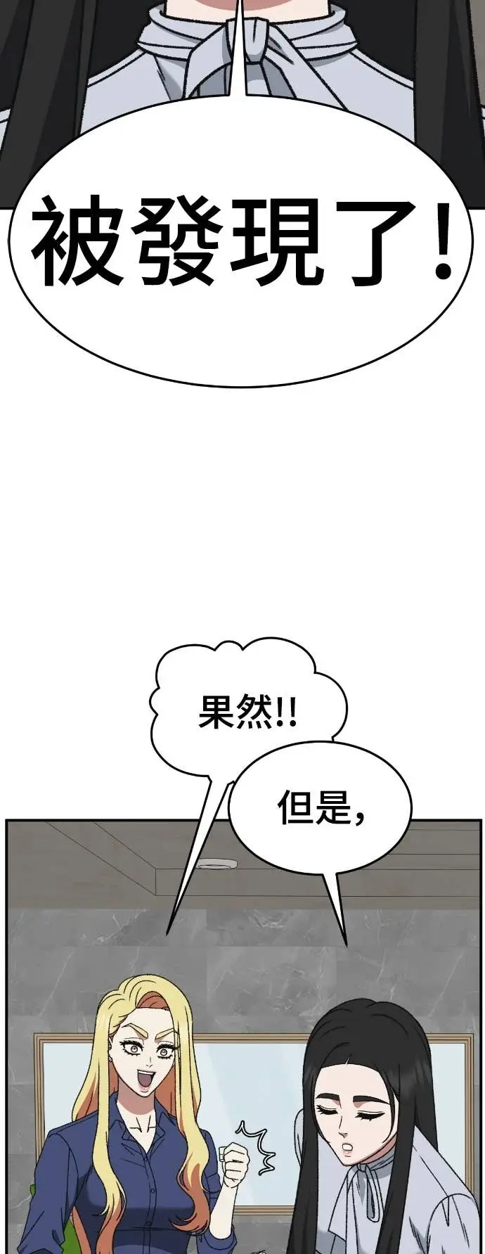 《盗脸人生》S3 玄女主 9图11