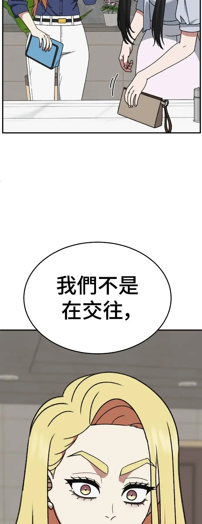 《盗脸人生》S3 玄女主 9图12