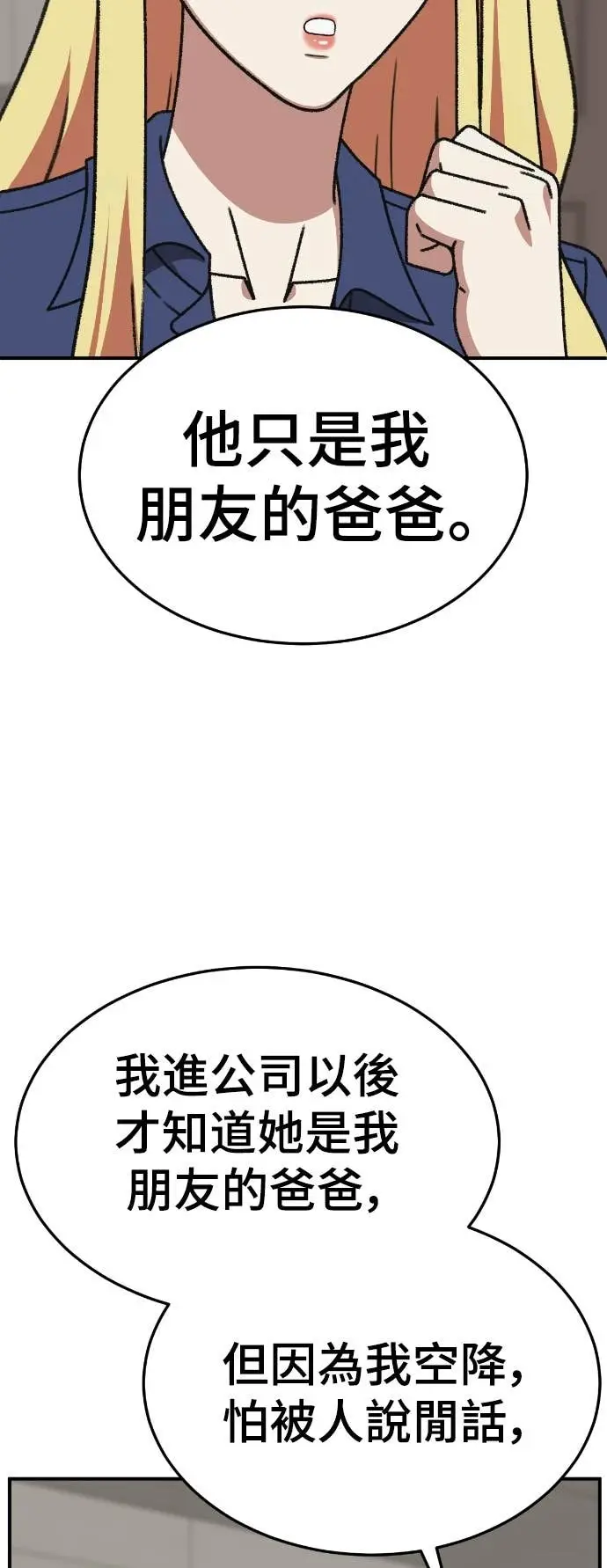 《盗脸人生》S3 玄女主 9图13