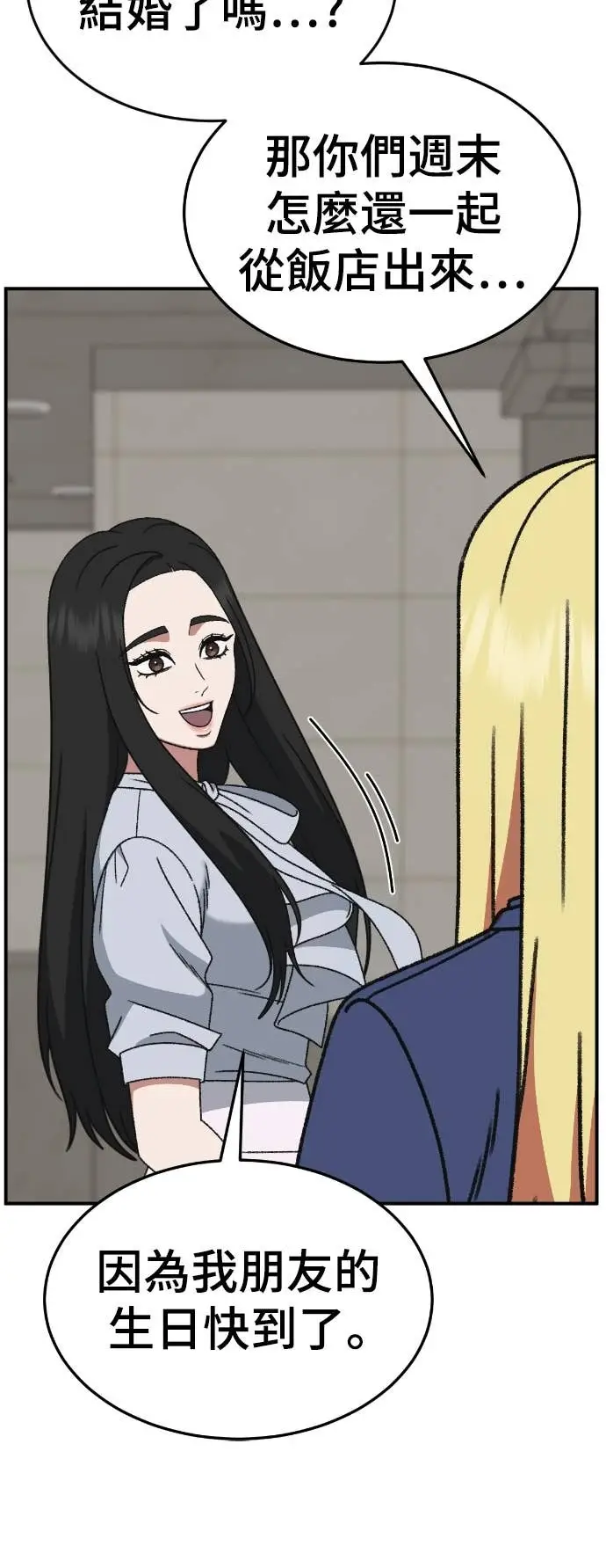 《盗脸人生》S3 玄女主 9图15