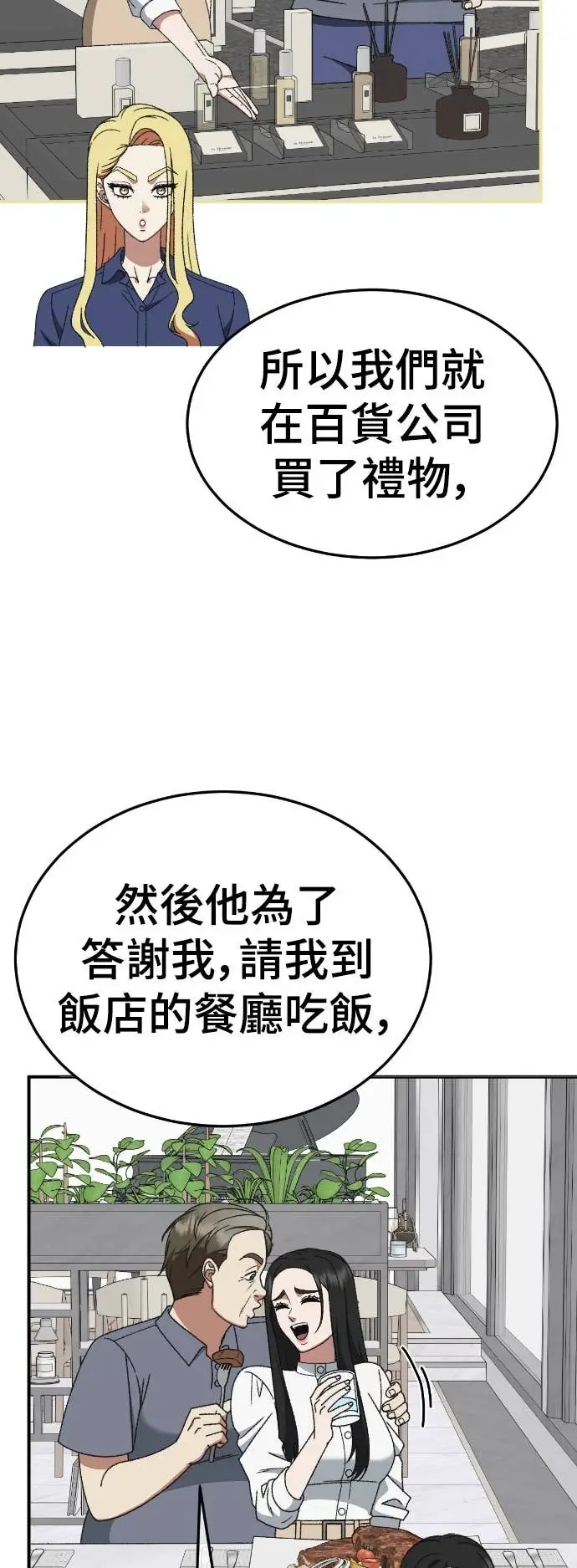 《盗脸人生》S3 玄女主 9图17