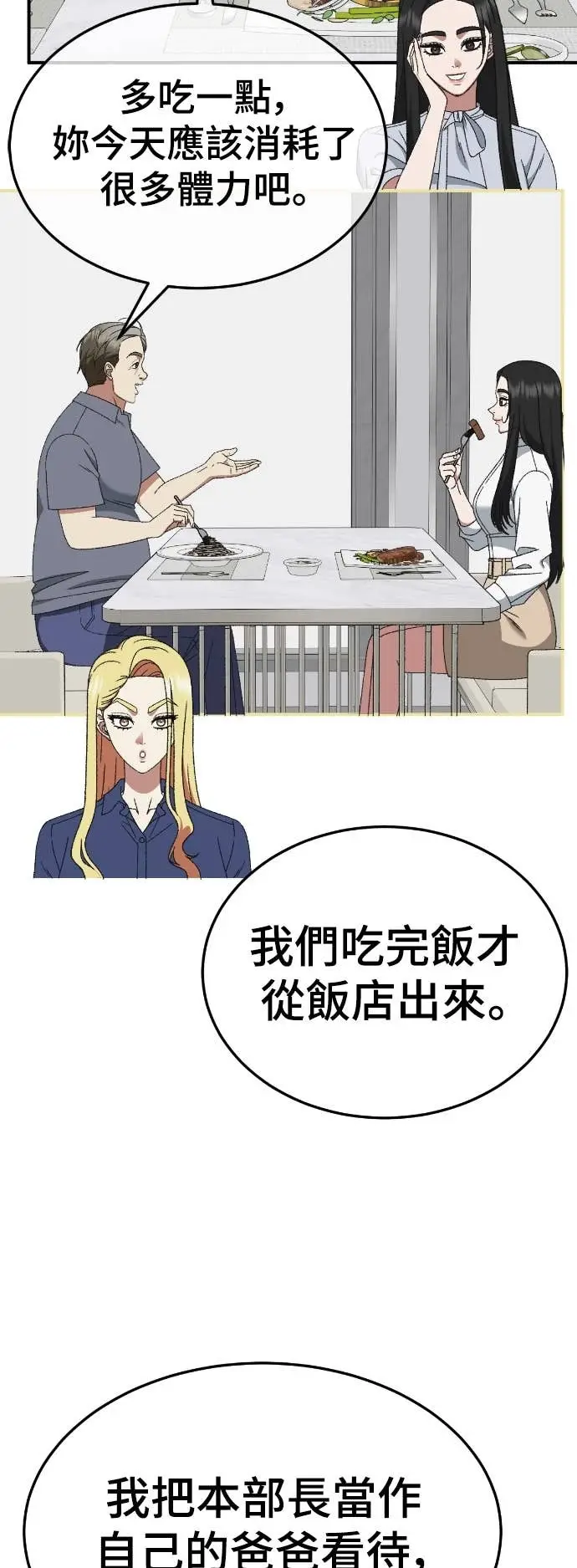 《盗脸人生》S3 玄女主 9图18