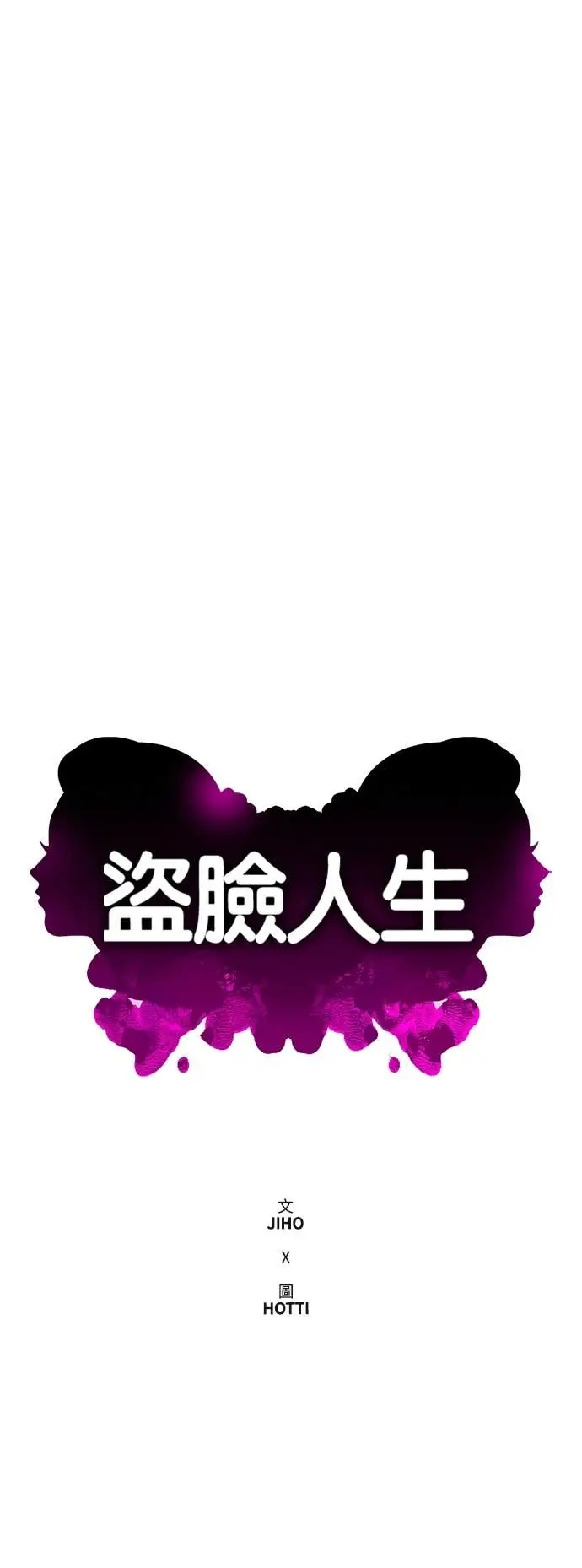 《盗脸人生》S3 玄女主 9图25