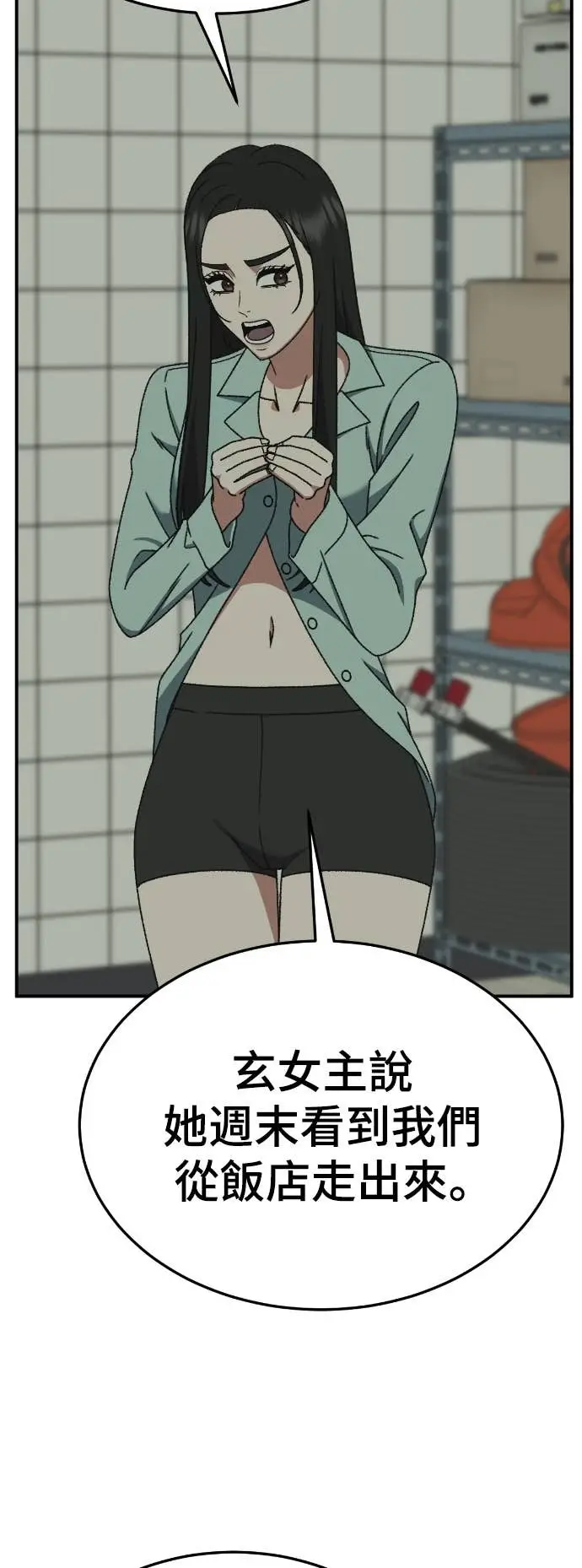《盗脸人生》S3 玄女主 9图28