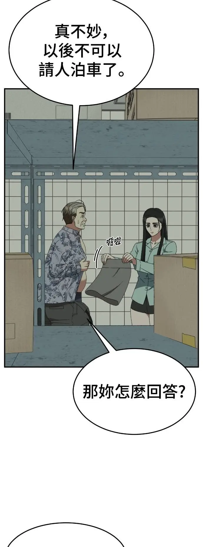 《盗脸人生》S3 玄女主 9图29