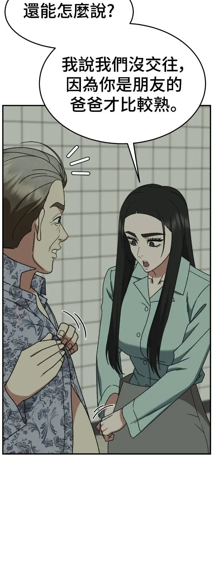 《盗脸人生》S3 玄女主 9图30