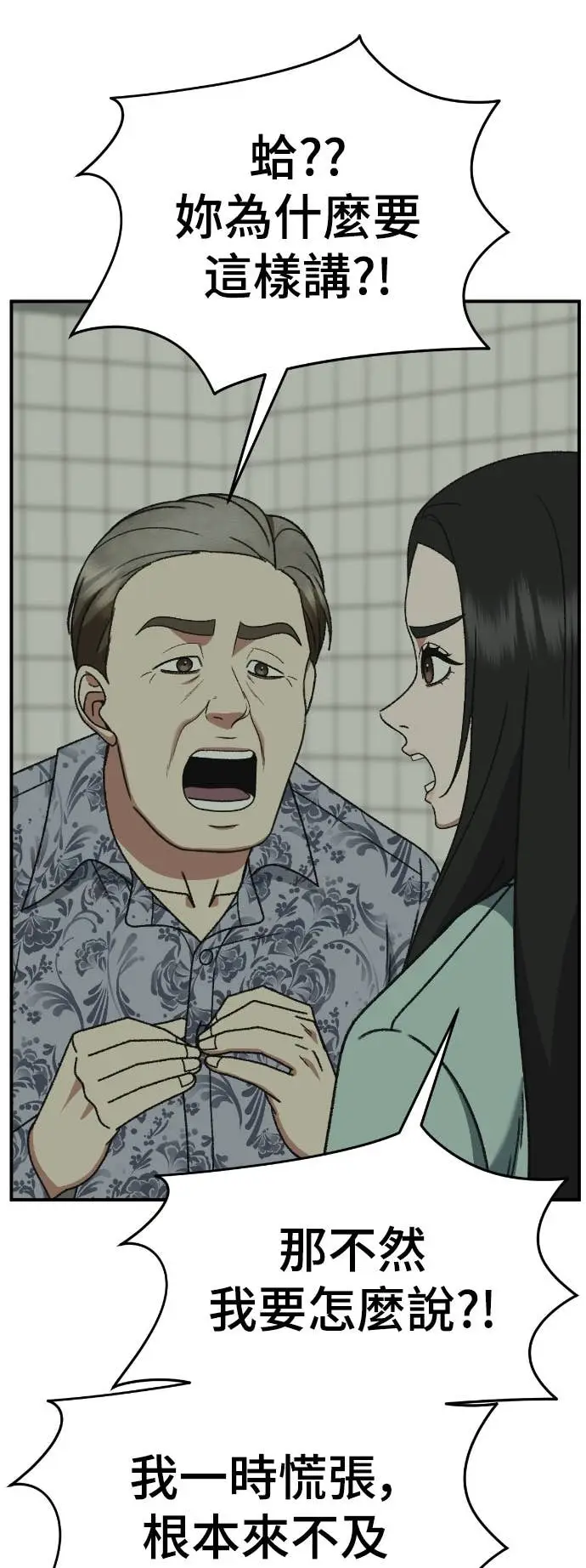 《盗脸人生》S3 玄女主 9图31