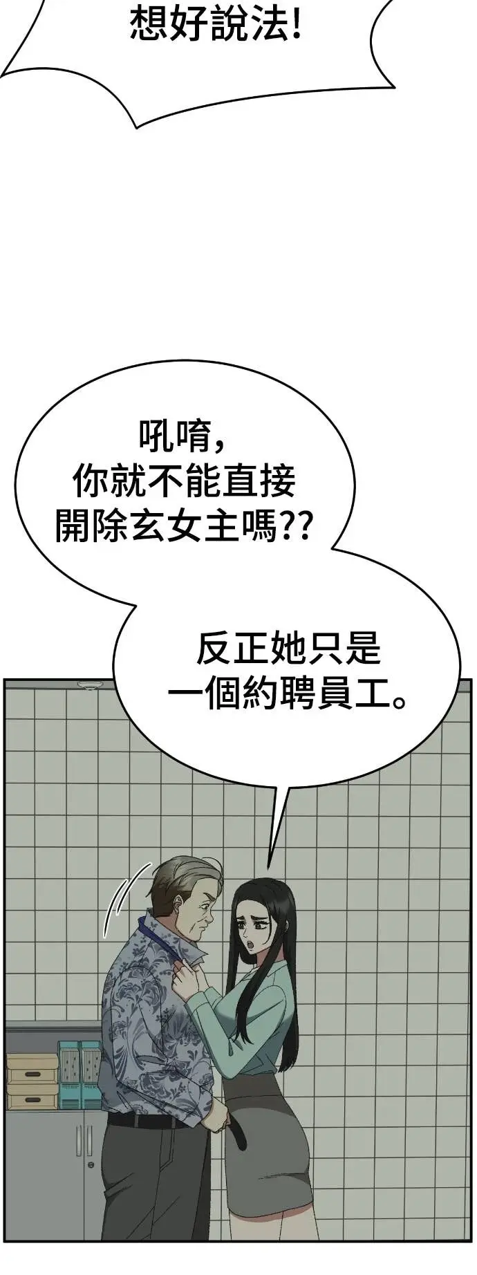 《盗脸人生》S3 玄女主 9图32
