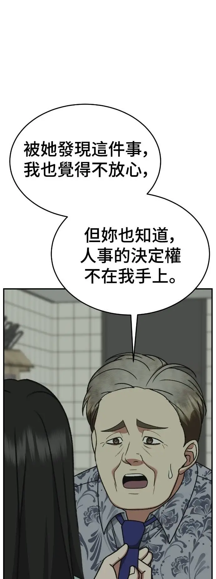 《盗脸人生》S3 玄女主 9图33
