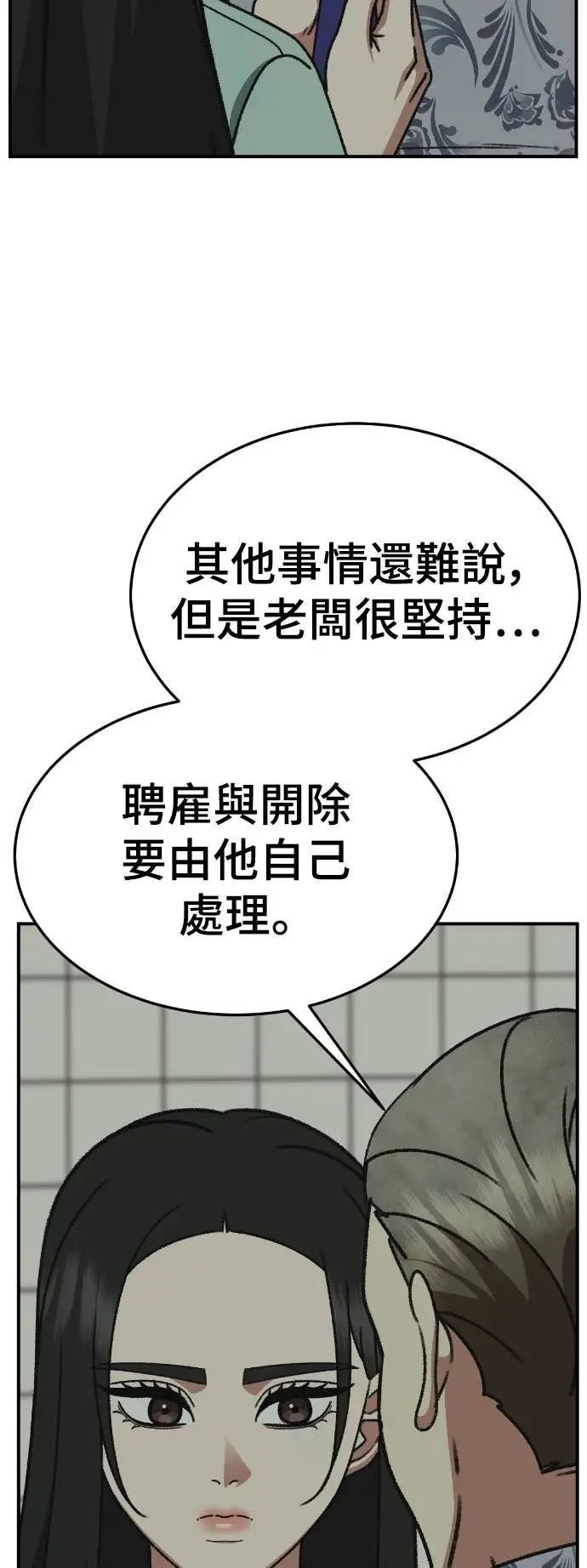 《盗脸人生》S3 玄女主 9图34