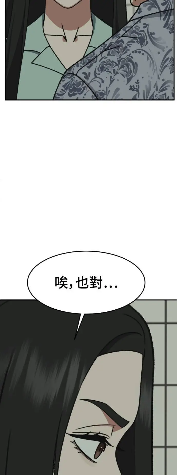 《盗脸人生》S3 玄女主 9图35