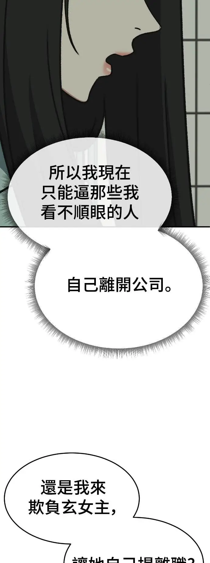 《盗脸人生》S3 玄女主 9图36