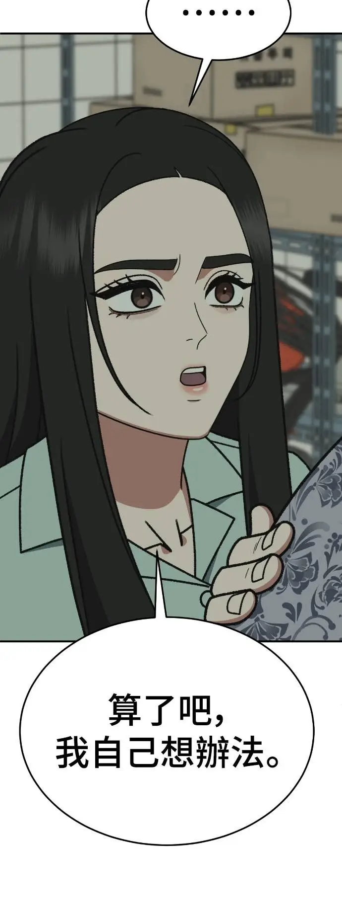 《盗脸人生》S3 玄女主 9图38