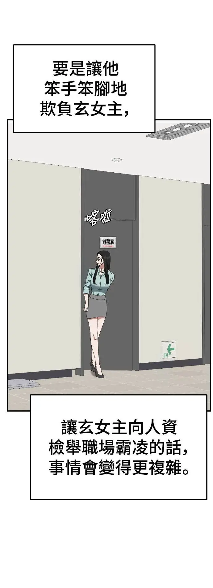 《盗脸人生》S3 玄女主 9图39