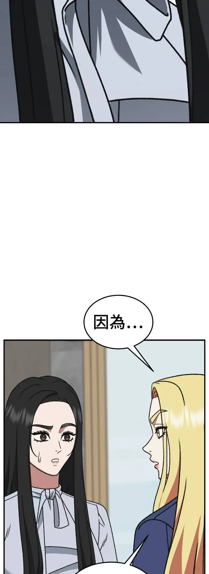 《盗脸人生》S3 玄女主 9图4