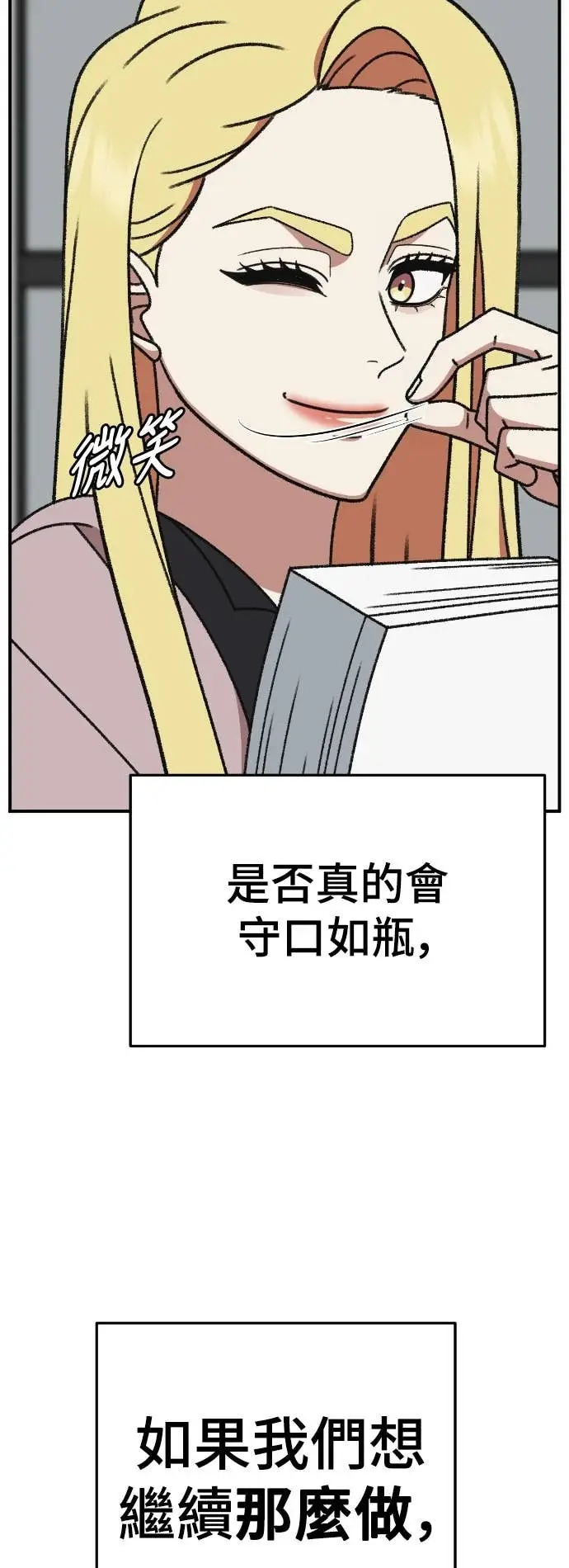 《盗脸人生》S3 玄女主 9图42