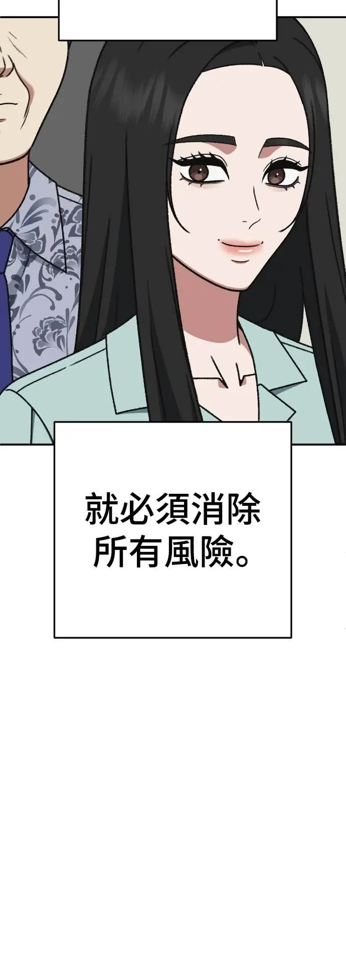 《盗脸人生》S3 玄女主 9图43