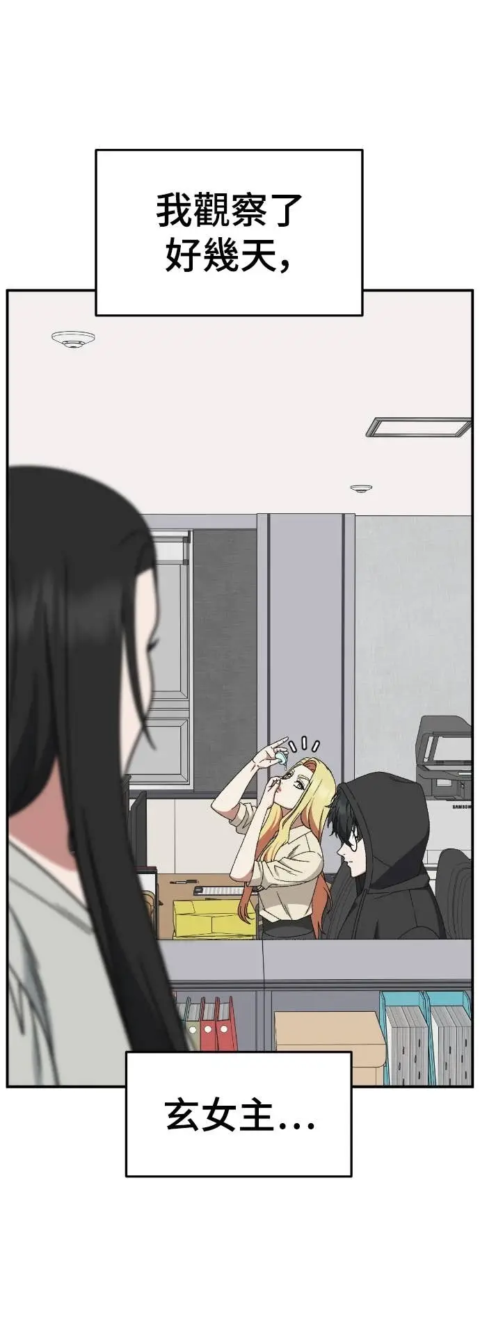 《盗脸人生》S3 玄女主 9图45