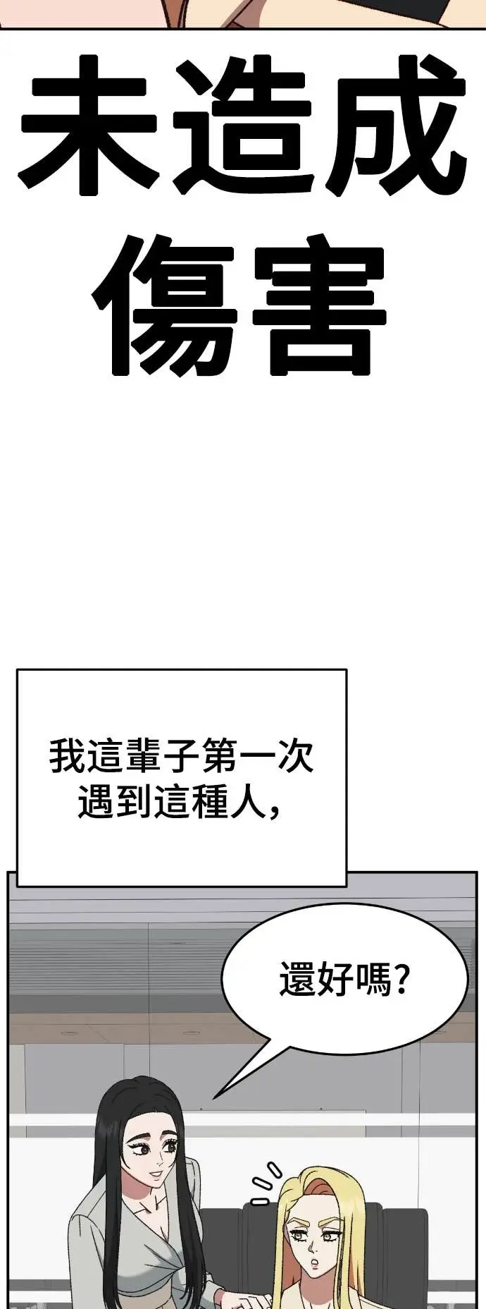 《盗脸人生》S3 玄女主 9图49