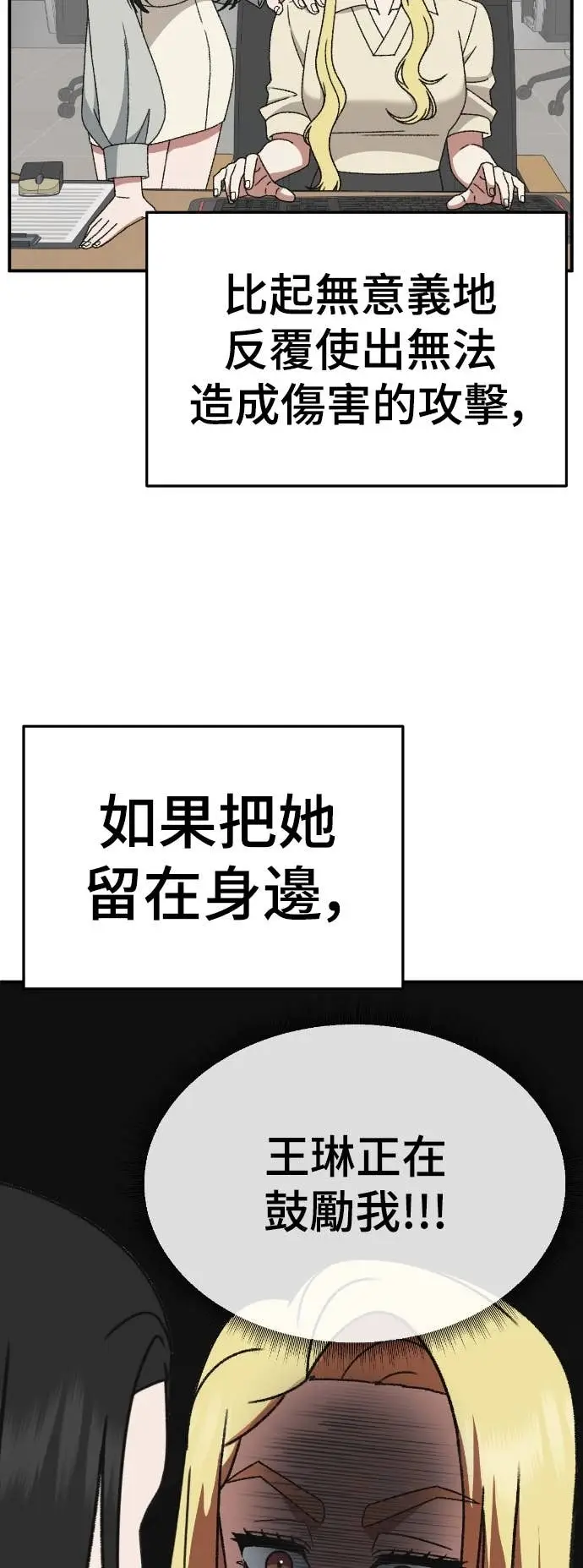 《盗脸人生》S3 玄女主 9图50