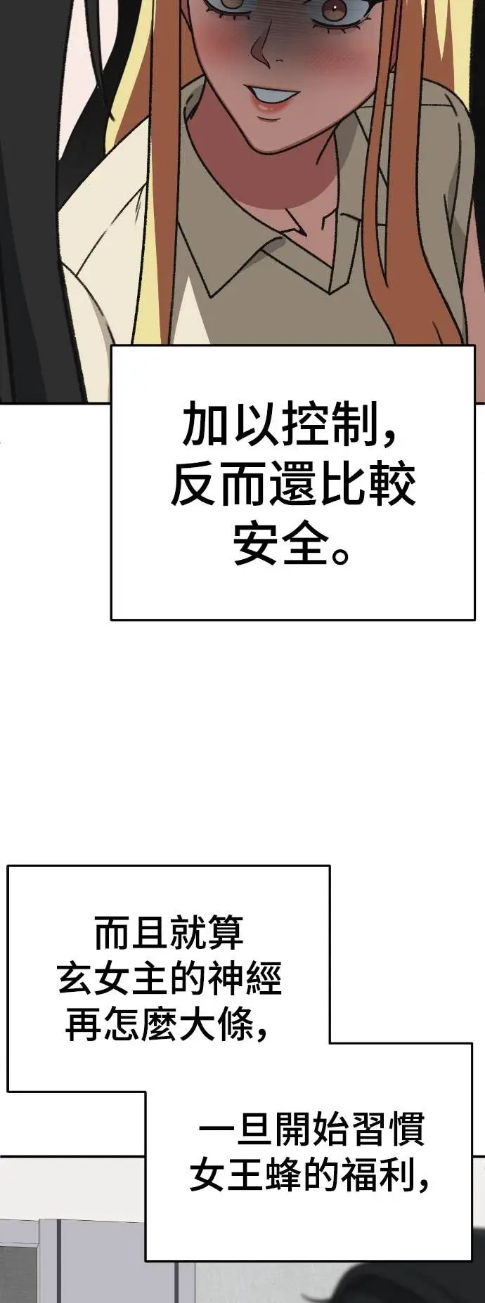 《盗脸人生》S3 玄女主 9图51