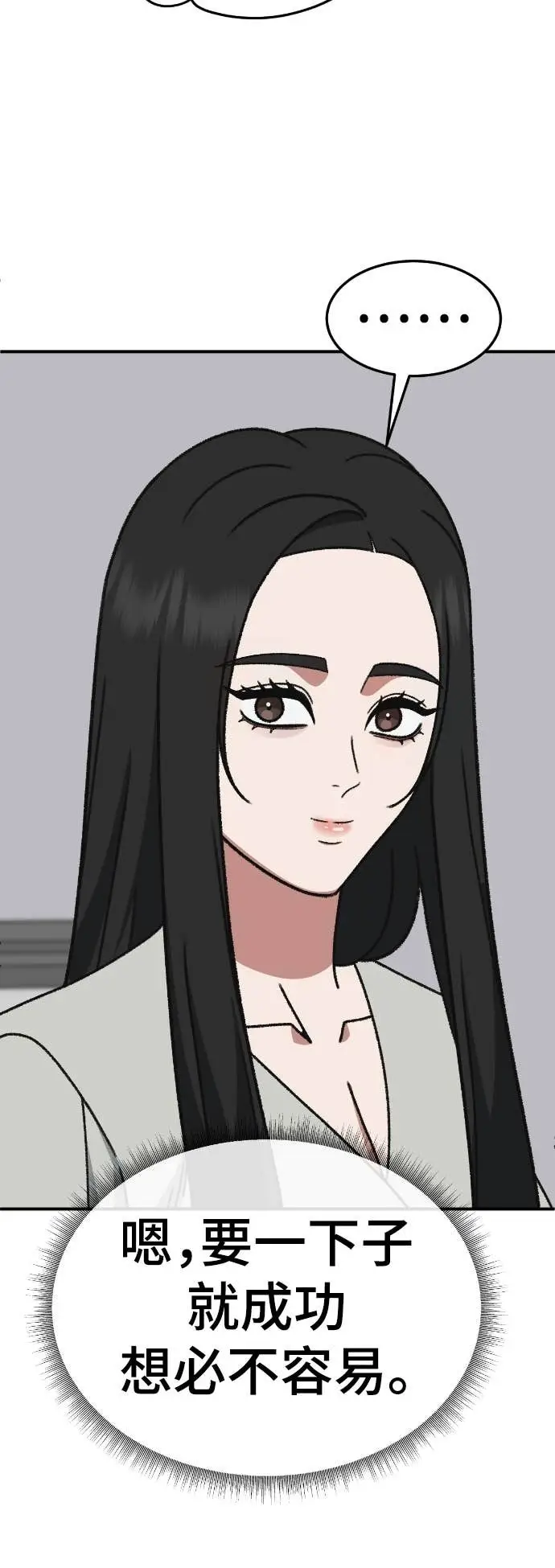 《盗脸人生》S3 玄女主 9图60