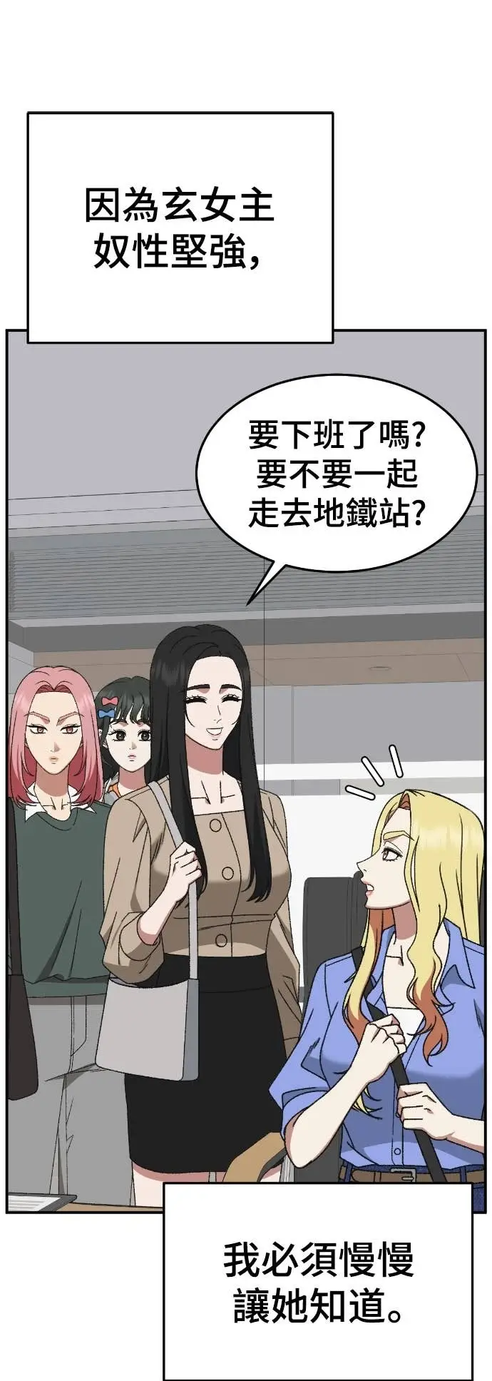 《盗脸人生》S3 玄女主 9图61