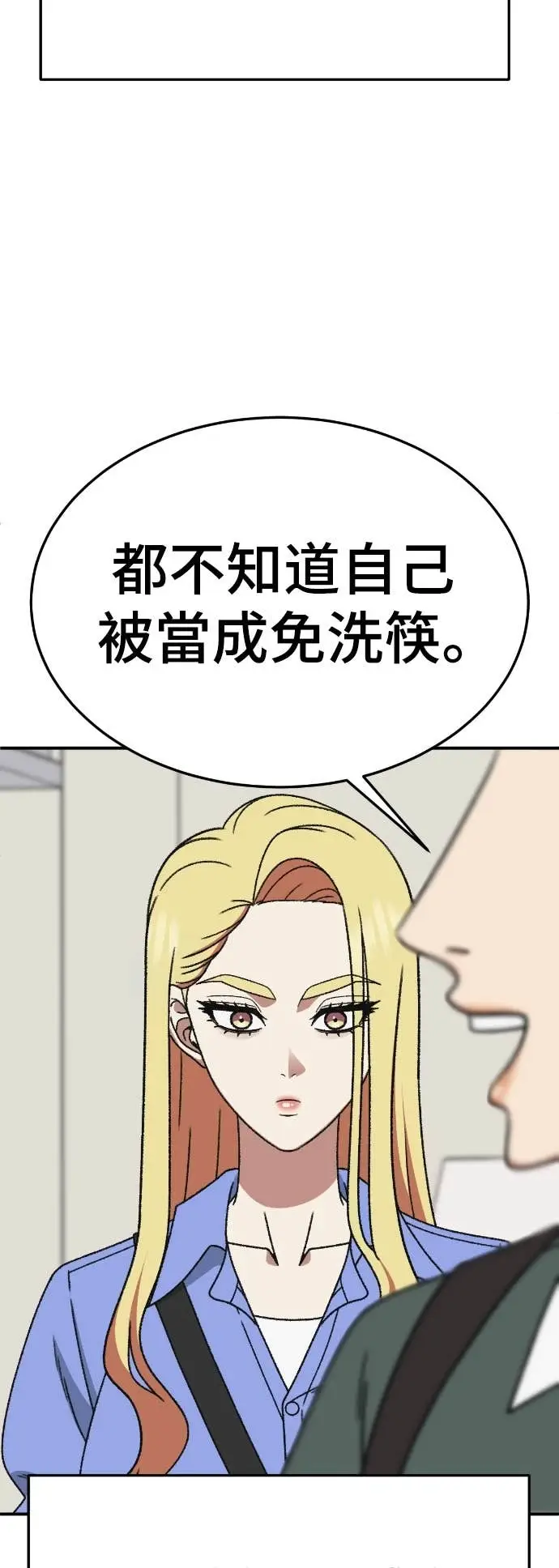 《盗脸人生》S3 玄女主 9图65