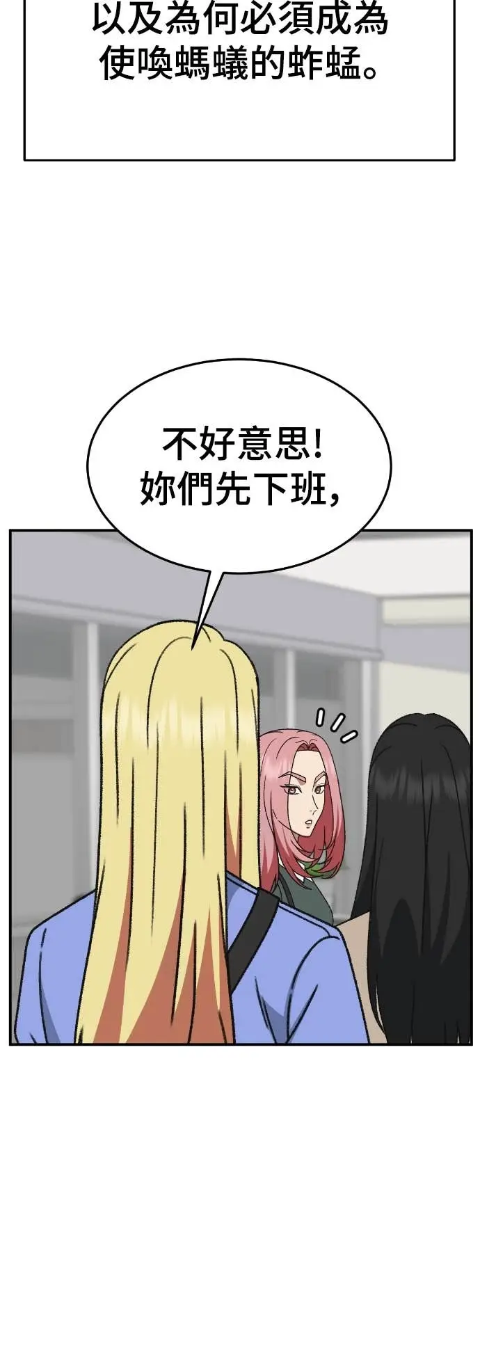 《盗脸人生》S3 玄女主 9图66