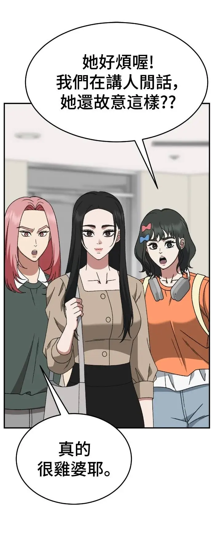 《盗脸人生》S3 玄女主 9图68