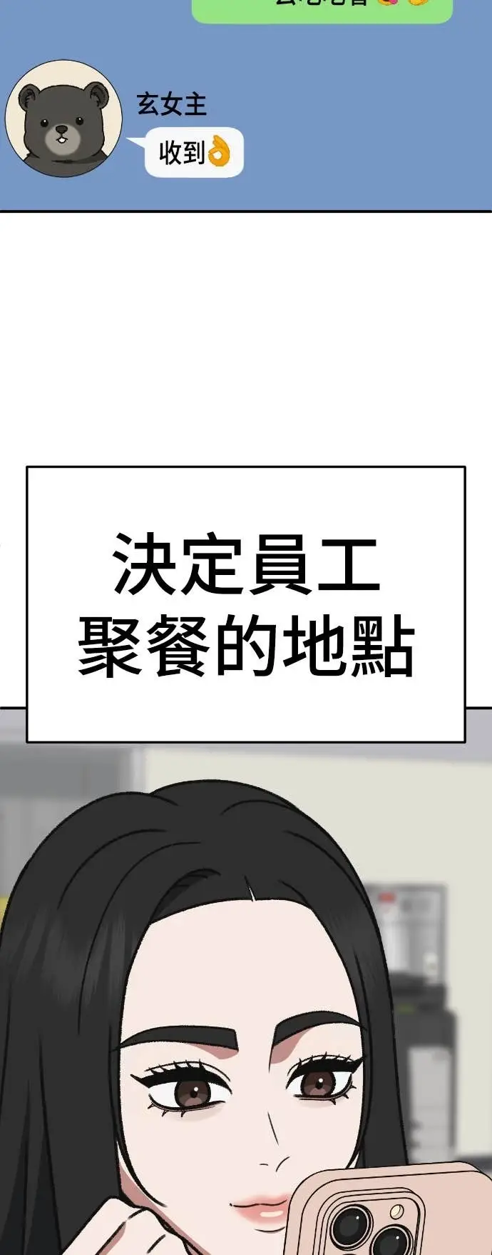 《盗脸人生》S3 玄女主 9图72