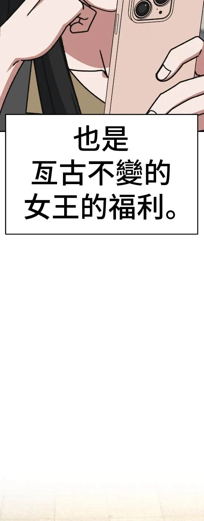 《盗脸人生》S3 玄女主 9图73