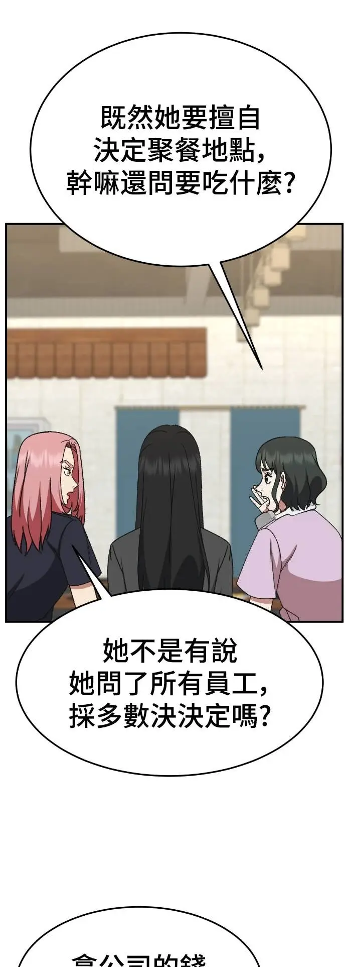 《盗脸人生》S3 玄女主 9图76