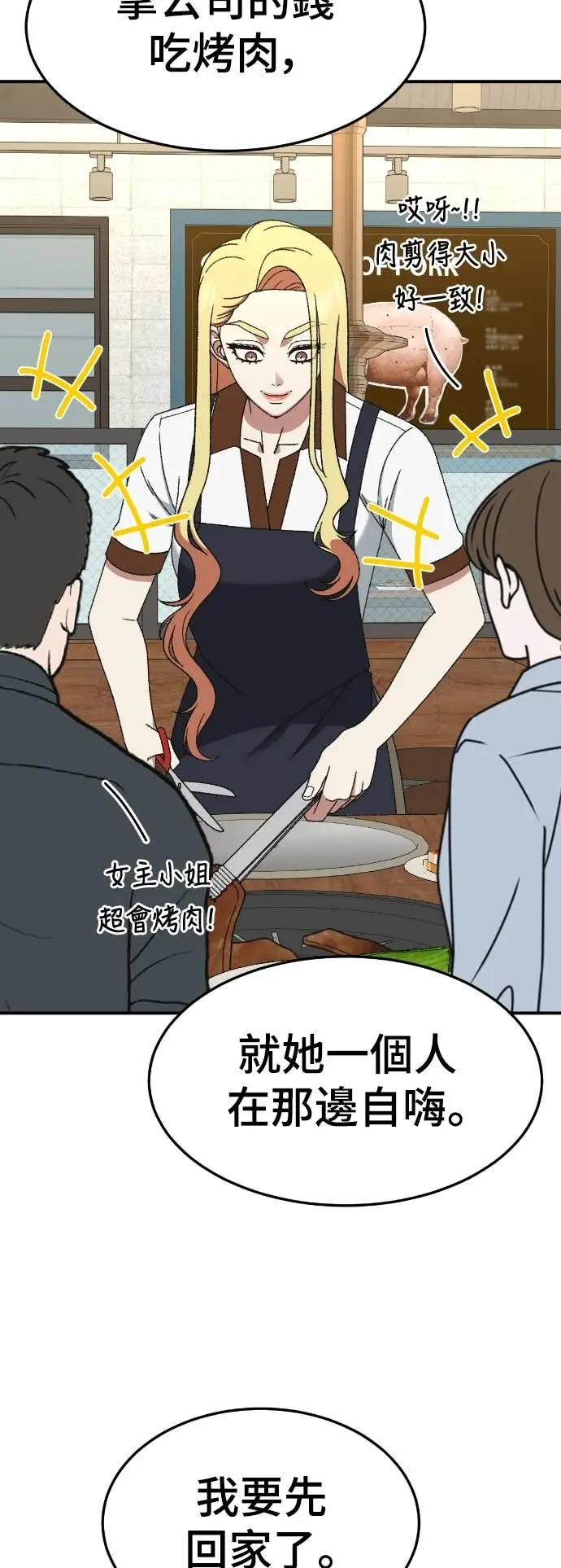 《盗脸人生》S3 玄女主 9图77