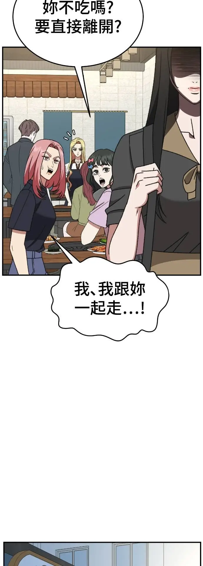 《盗脸人生》S3 玄女主 9图79
