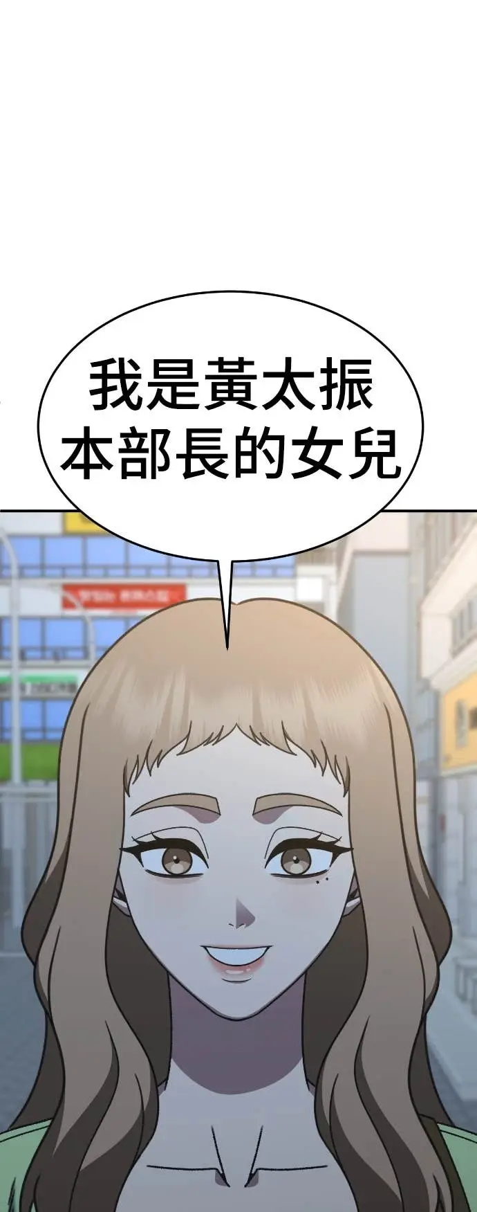 《盗脸人生》S3 玄女主 9图84