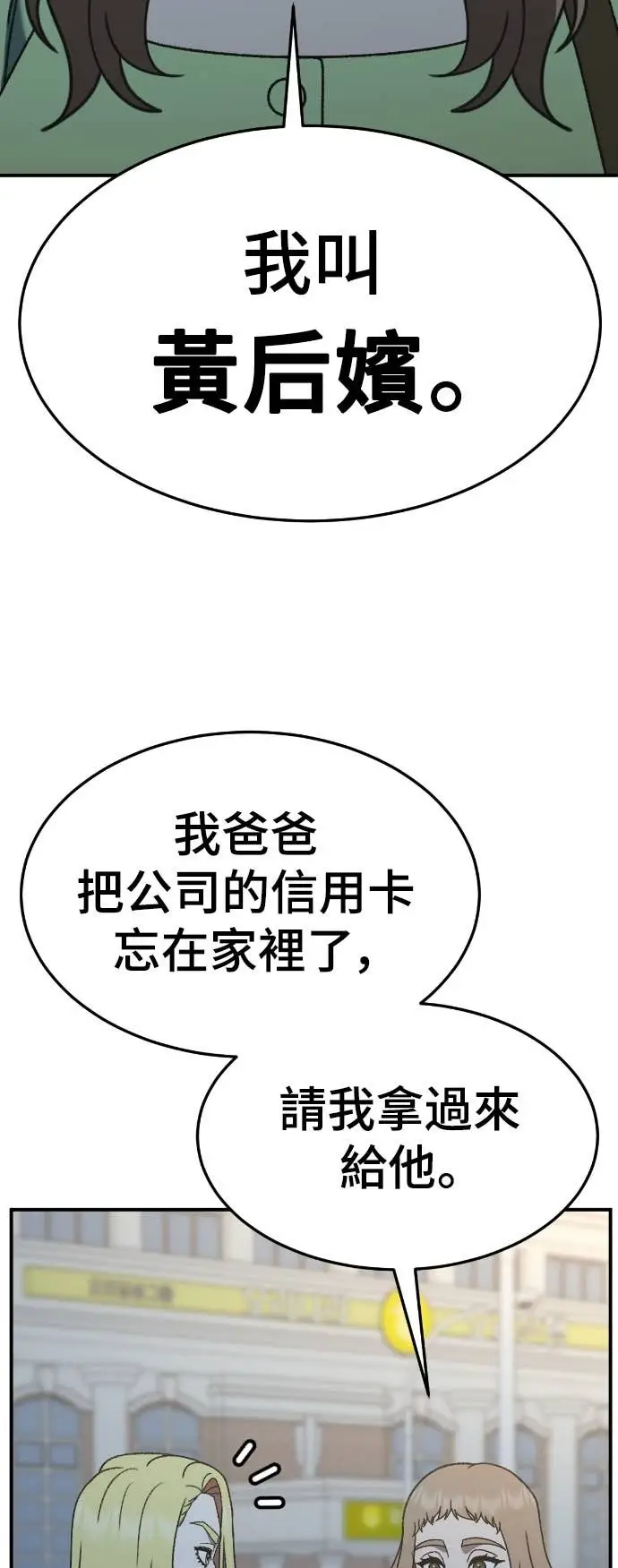 《盗脸人生》S3 玄女主 9图85