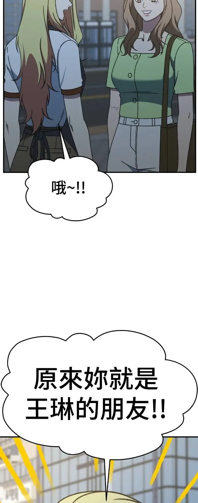 《盗脸人生》S3 玄女主 9图86