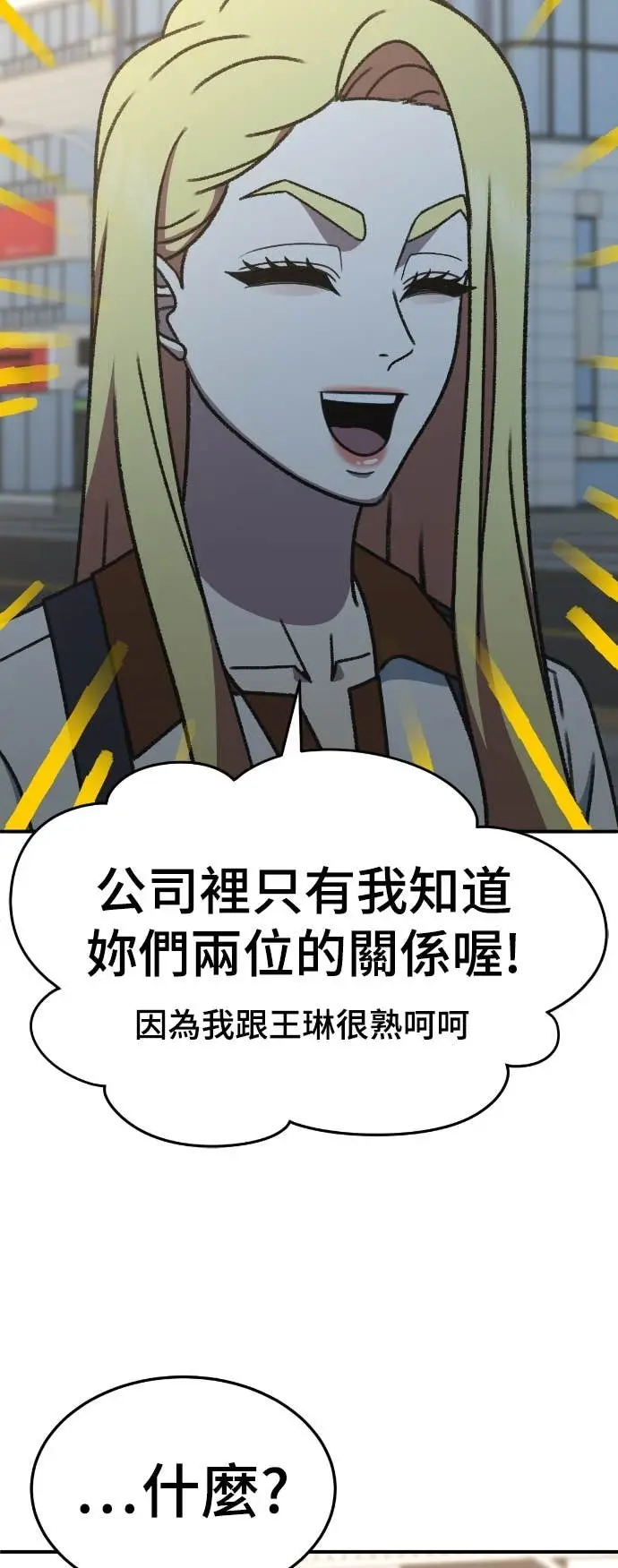 《盗脸人生》S3 玄女主 9图87
