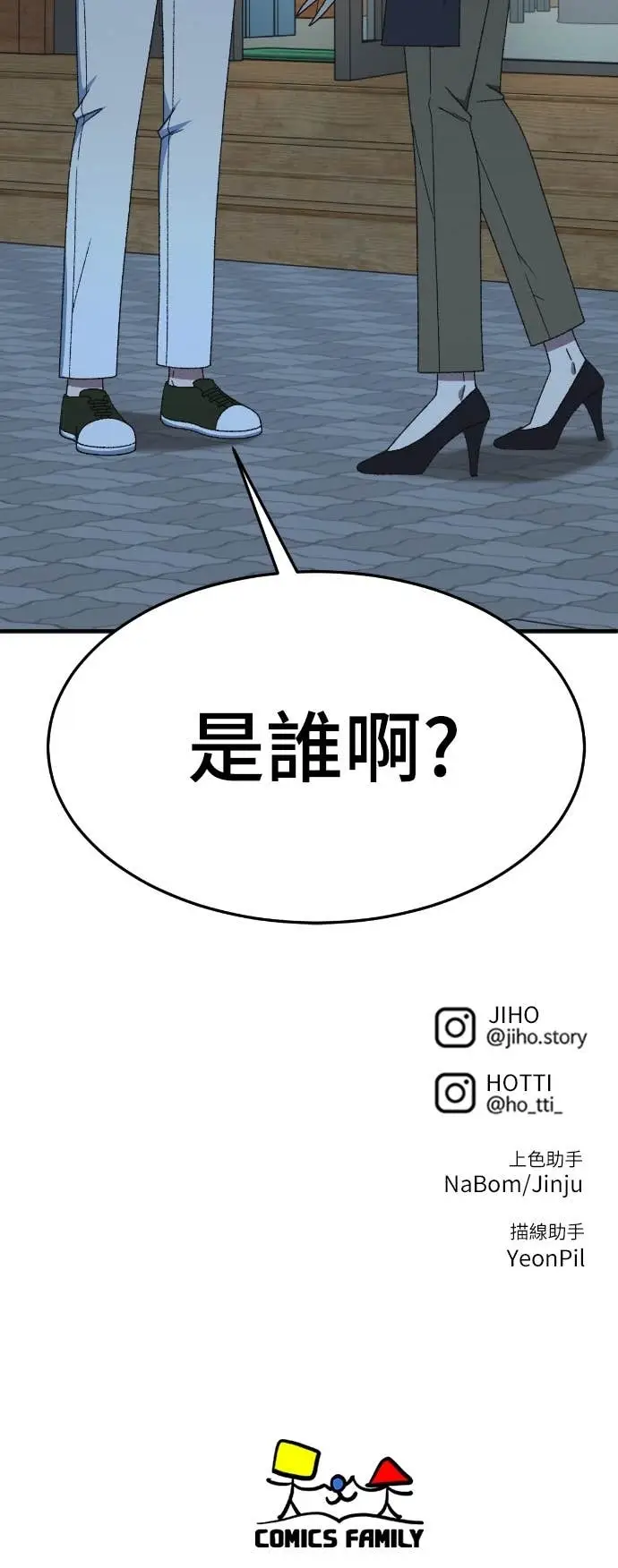 《盗脸人生》S3 玄女主 9图90