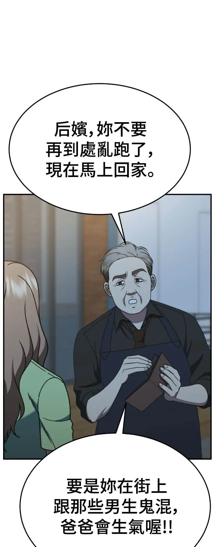 《盗脸人生》S3 玄女主 10图11