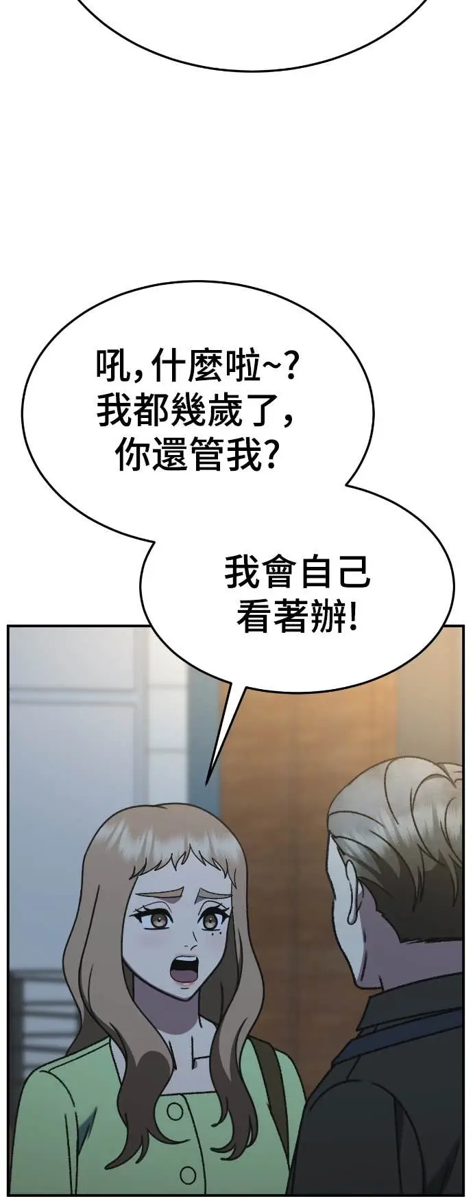 《盗脸人生》S3 玄女主 10图12