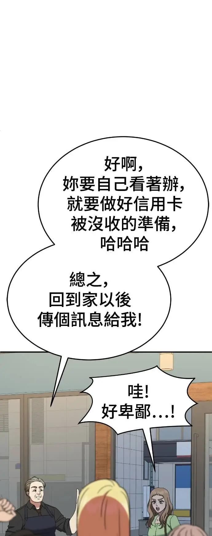 《盗脸人生》S3 玄女主 10图13