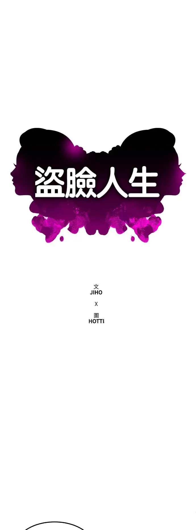 《盗脸人生》S3 玄女主 10图17