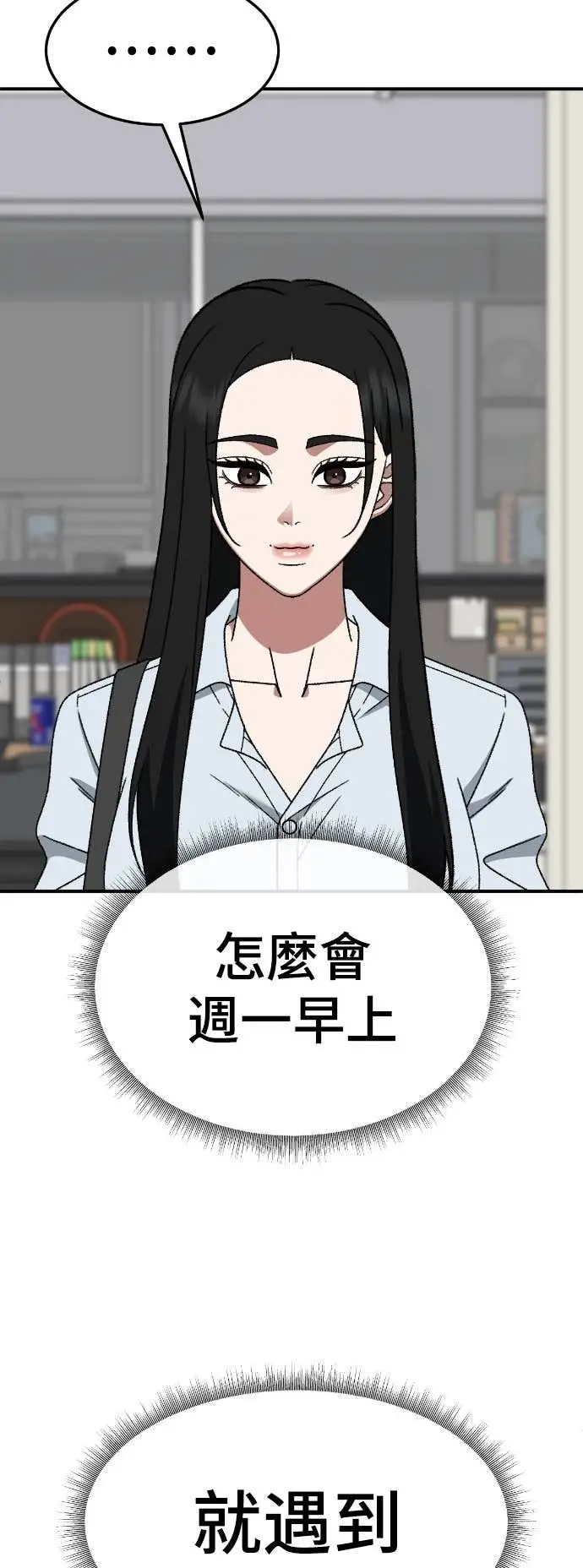 《盗脸人生》S3 玄女主 10图18