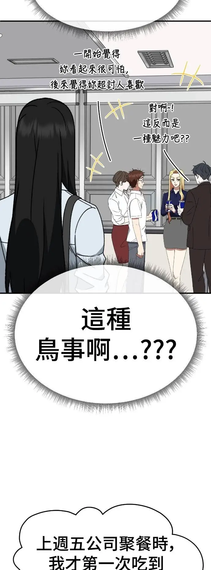 《盗脸人生》S3 玄女主 10图19