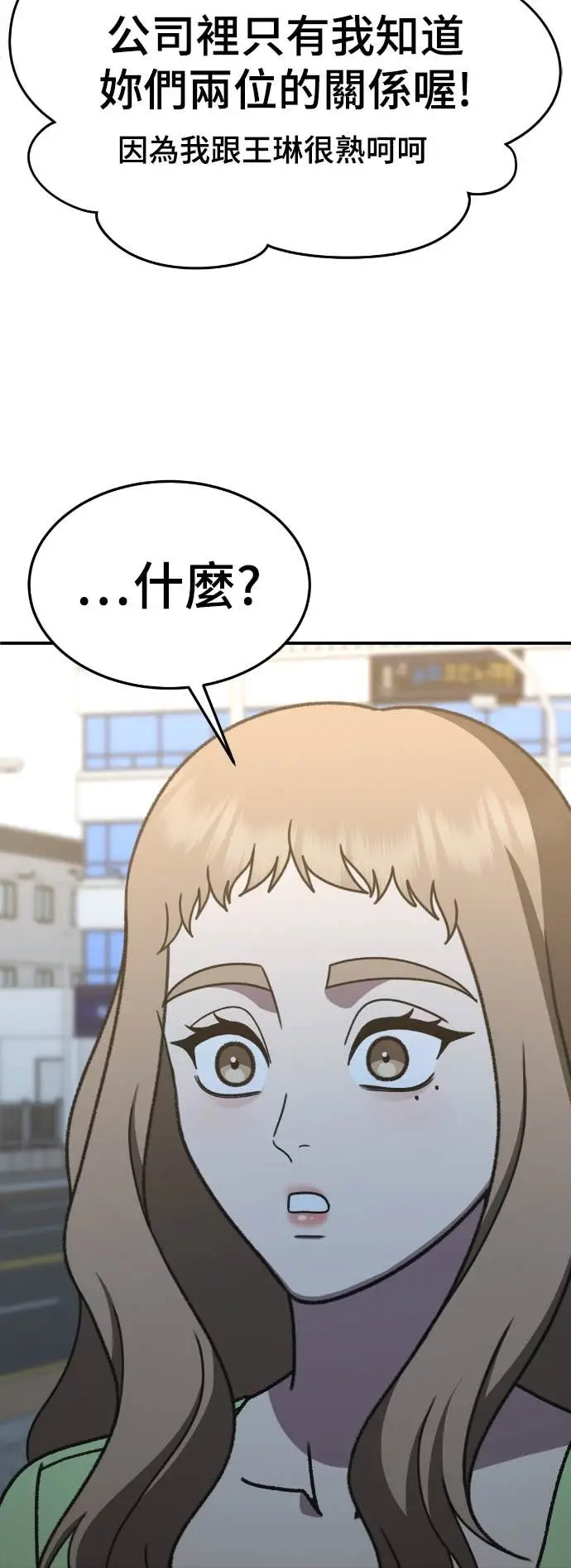 《盗脸人生》S3 玄女主 10图2